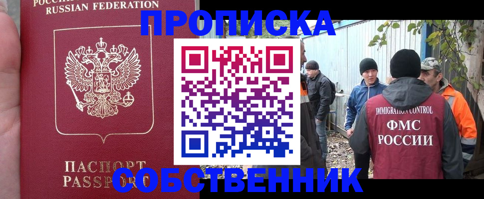 временная регистрация адрес в Луховицах