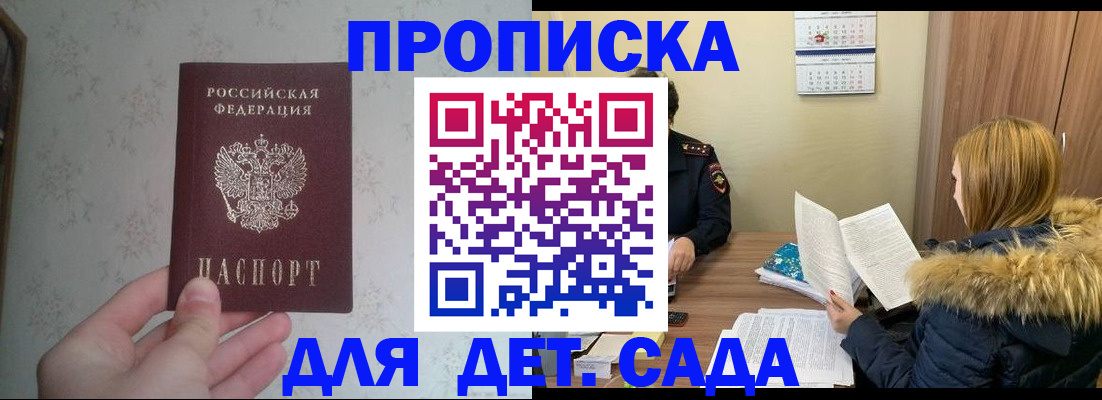 прописка для военкомата в Луховицах