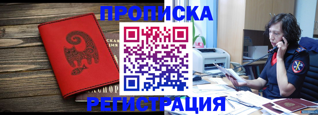 где прописаться в Луховицах